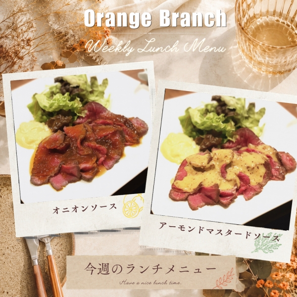ローストビーフランチ