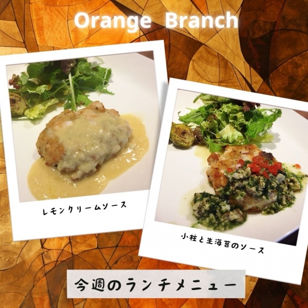 らんち