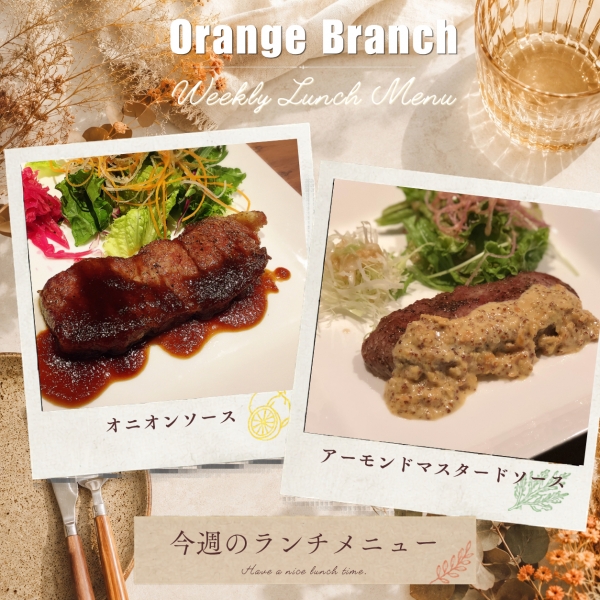 牛ランチ