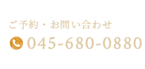045-680-0880
